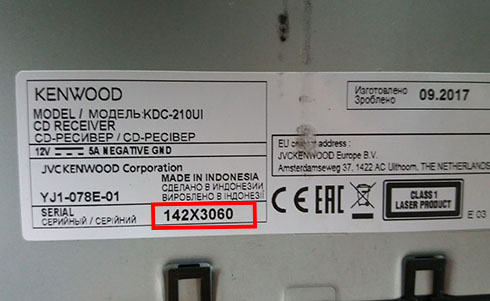 kenwood serial number